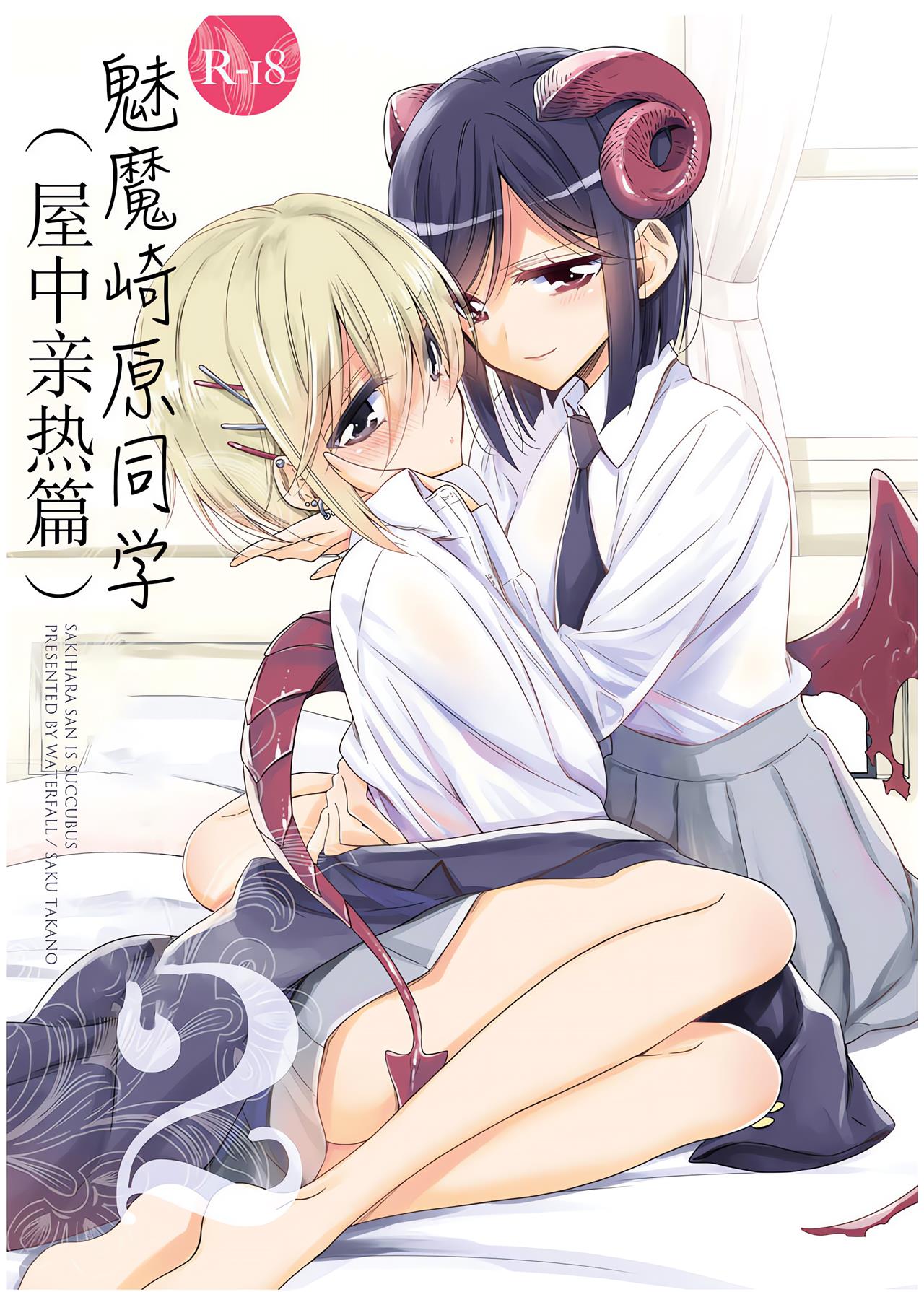 A Presidente da Turma é uma Succubus 2 - Mangá Hentai