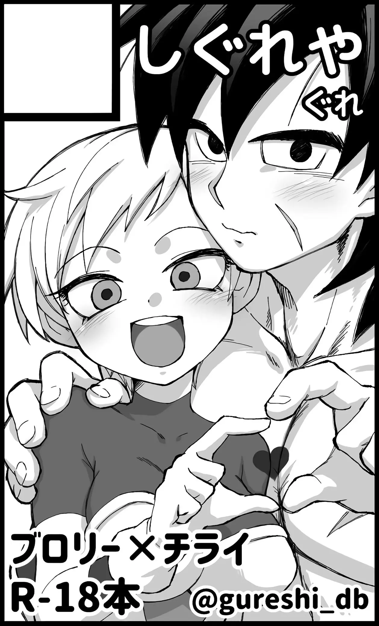 Broly x Cheelai Extra - Foto 2